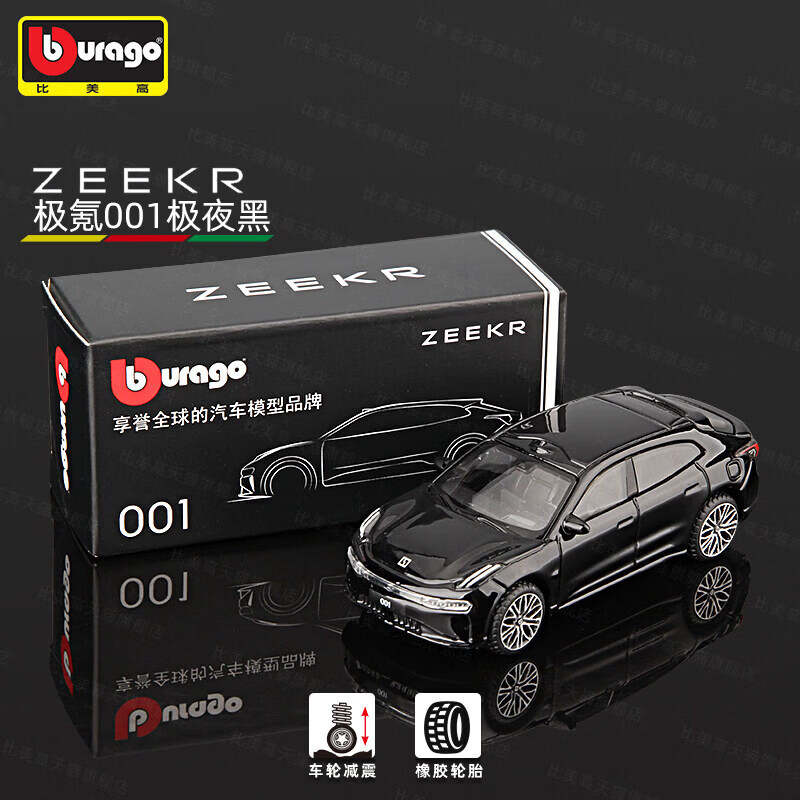Bburago Diecast 1:64 ZEEKR, Mo - Kids Toys Usa reseña y precio