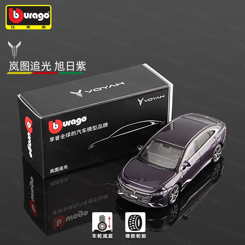 Bburago Diecast 1:64 ZEEKR, Mo - Kids Toys Usa reseña y precio